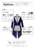 燕尾服オプション