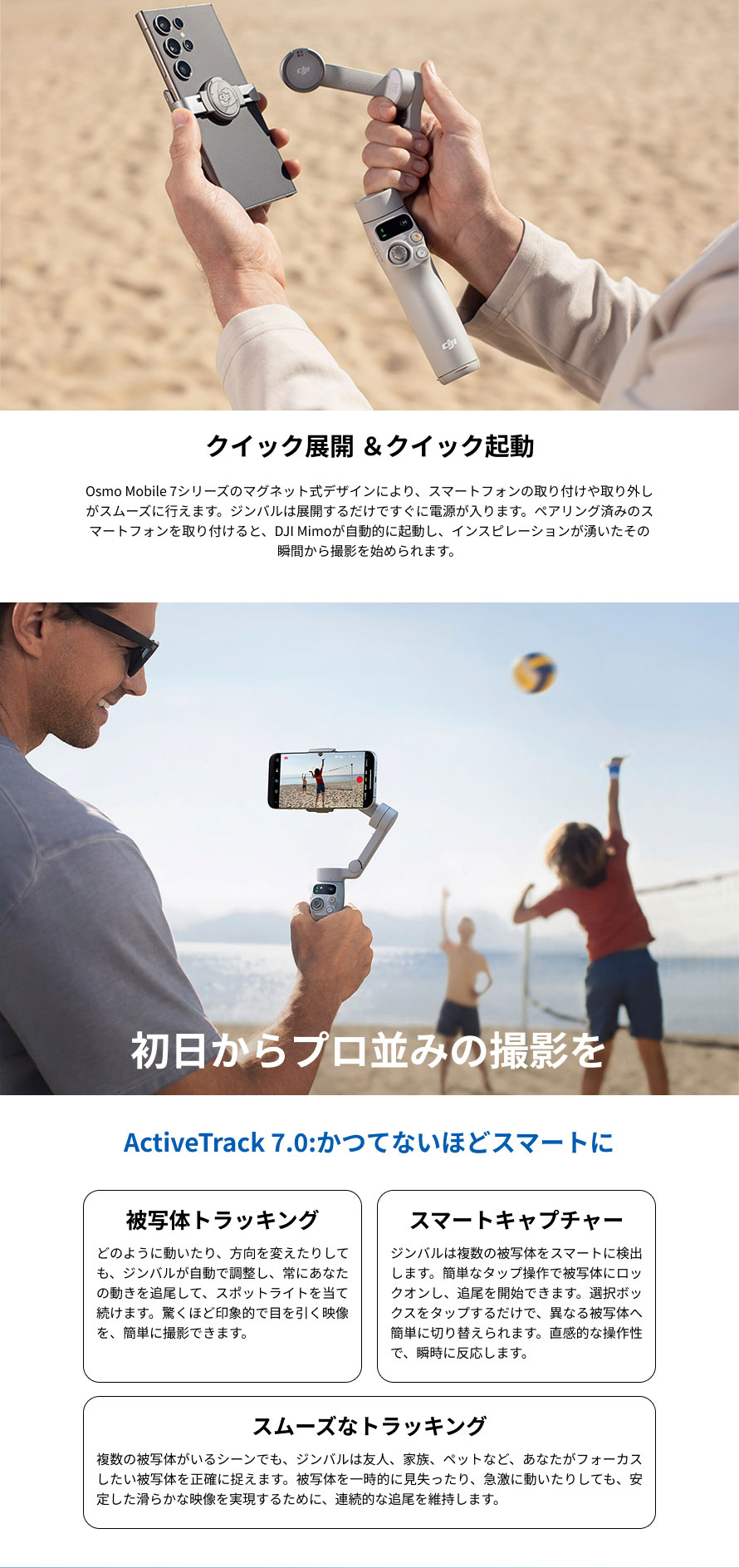 DJI Osmo Mobile 7P | 三脚・一脚・ジンバル | | カメラの大林