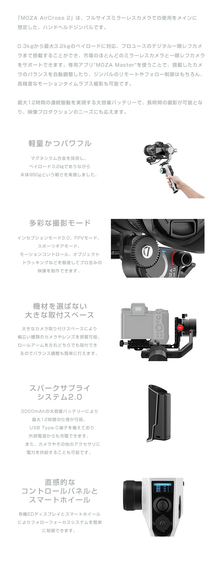 正式 MOZA AirCross2 ジンバル（プロフェッショナルキット） www.esn