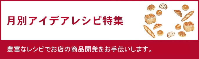 夏限定！爽やかあんこレシピ特集