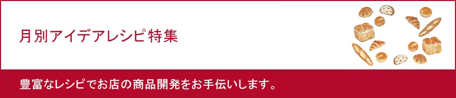 夏限定！爽やかあんこレシピ特集