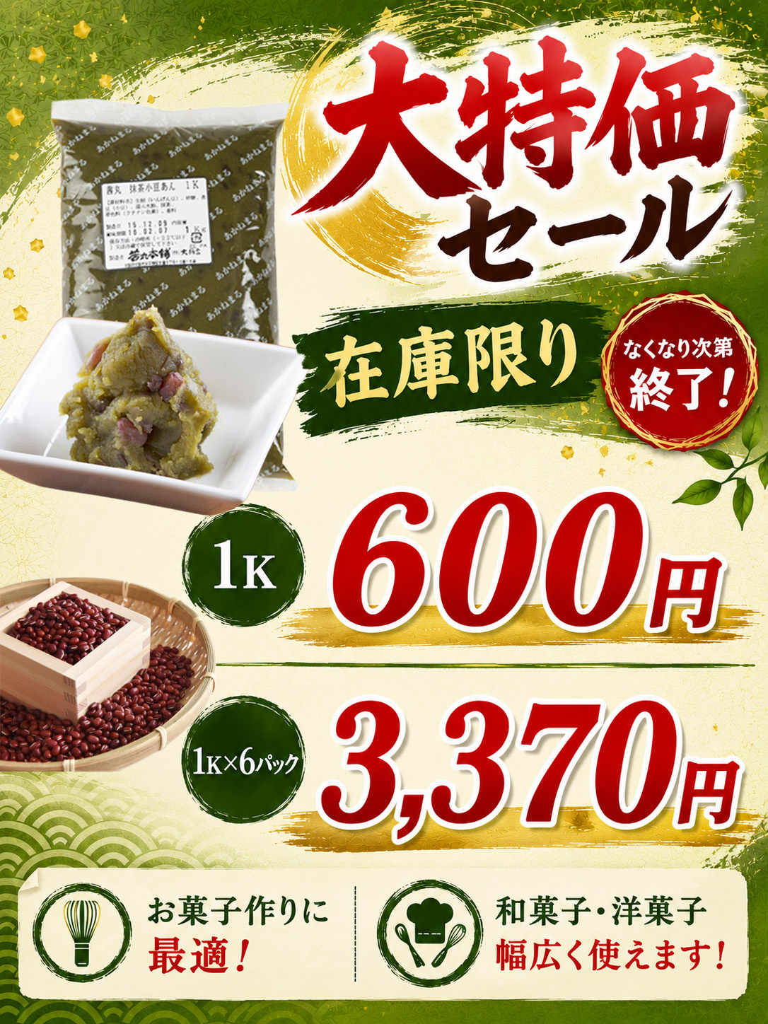 茜丸】あんこ通販 | 業務用あんこ（餡子）販売