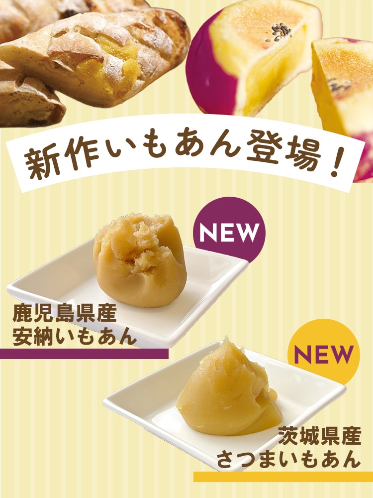 茜丸】あんこ通販 | 業務用あんこ（餡子）販売