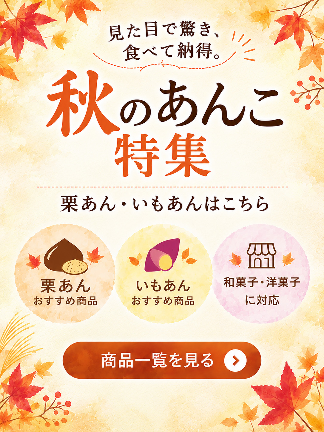 茜丸】あんこ通販 | 業務用あんこ（餡子）販売