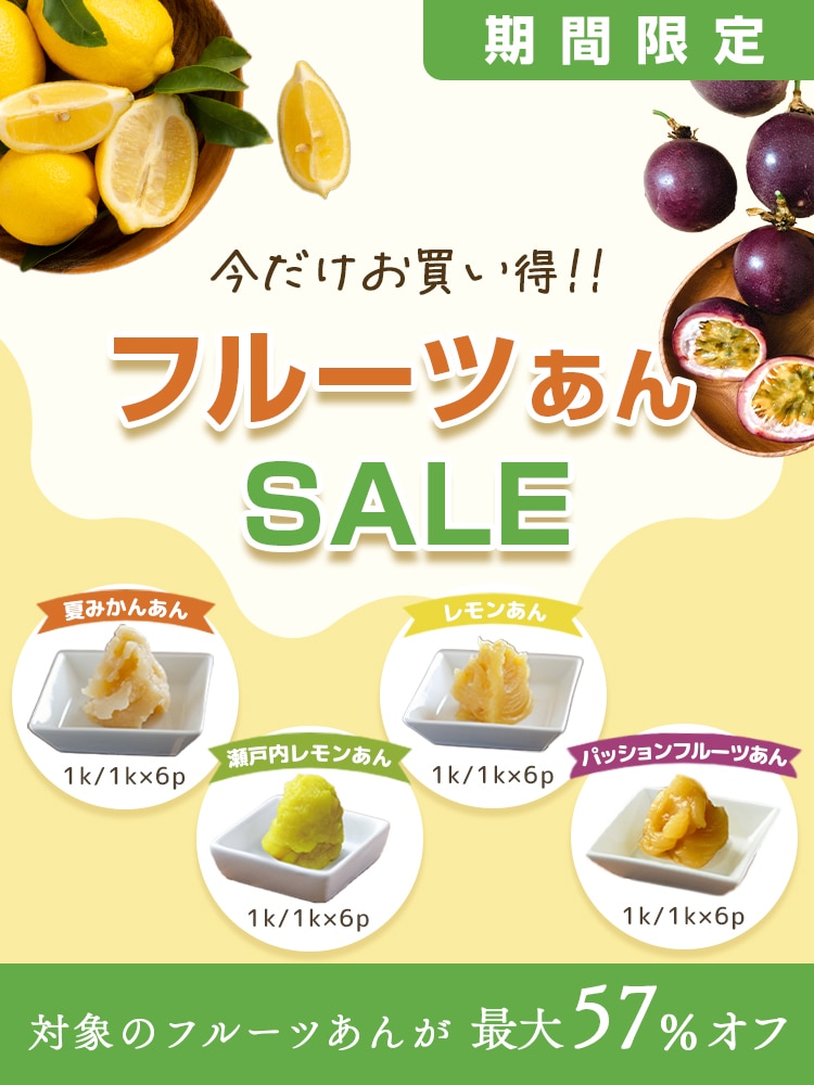 茜丸】あんこ通販 | 業務用あんこ（餡子）販売