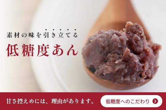 ☆ あんこ☆です 購入不可商品 茜丸】あんこ通販 | 業務用あんこ（餡子）販売