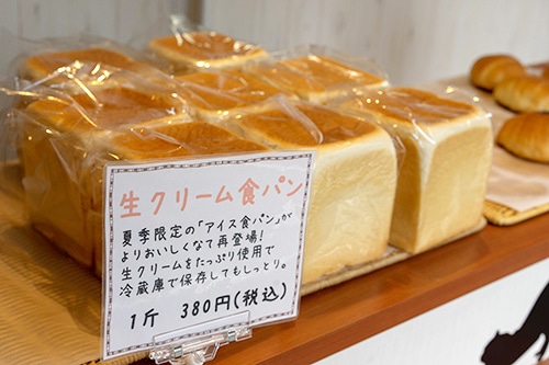 人気の『生クリーム食パン』
