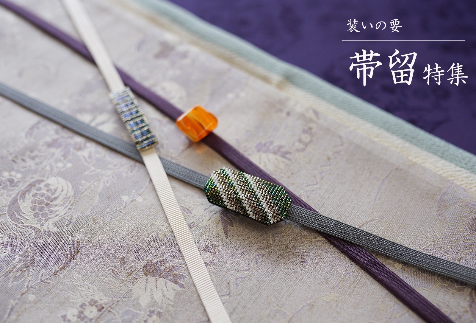 京都西陣 帯の卸し問屋 帯みのり |
