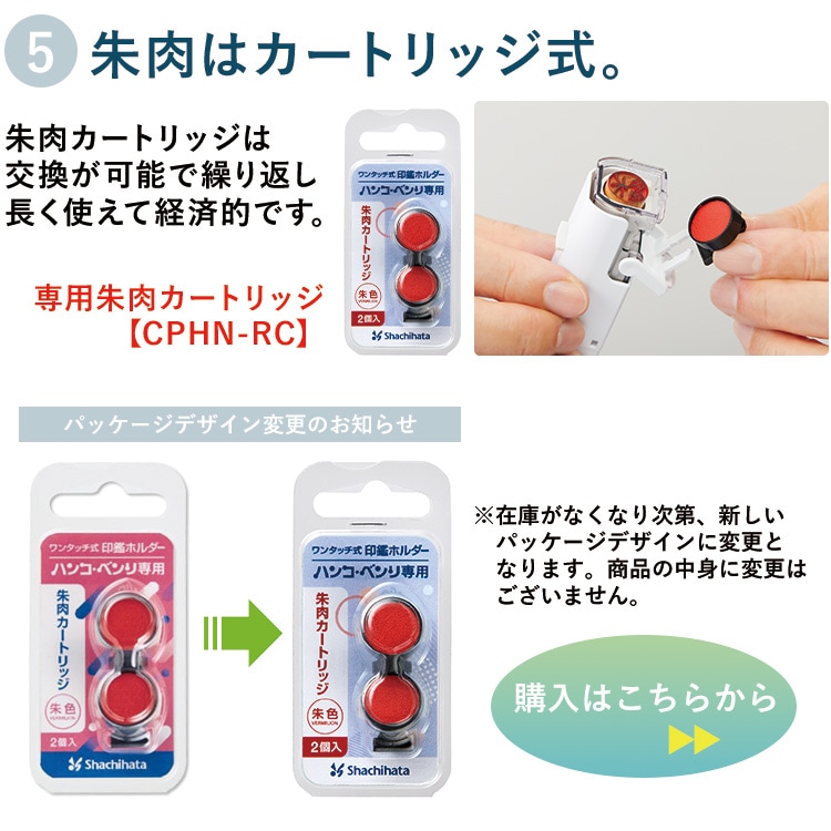 (業務用200セット) シヤチハタ ハンコベンリ専用インキ CPH-RC(代引不可) : シャチハタ ハンコ・ベンリ 専用インキカートリッジ