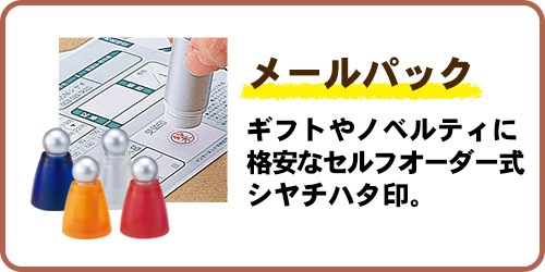 �᡼��ѥå����᡼�륪������