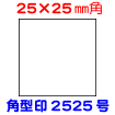 ѷ252525mm25mmѡ