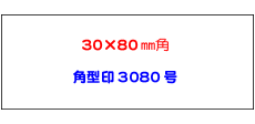 ѷ308030mm80mmѡ