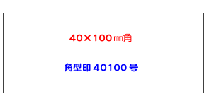 ѷ4010040mm100mmѡ