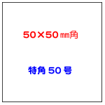 ó5050mm50mmѡ