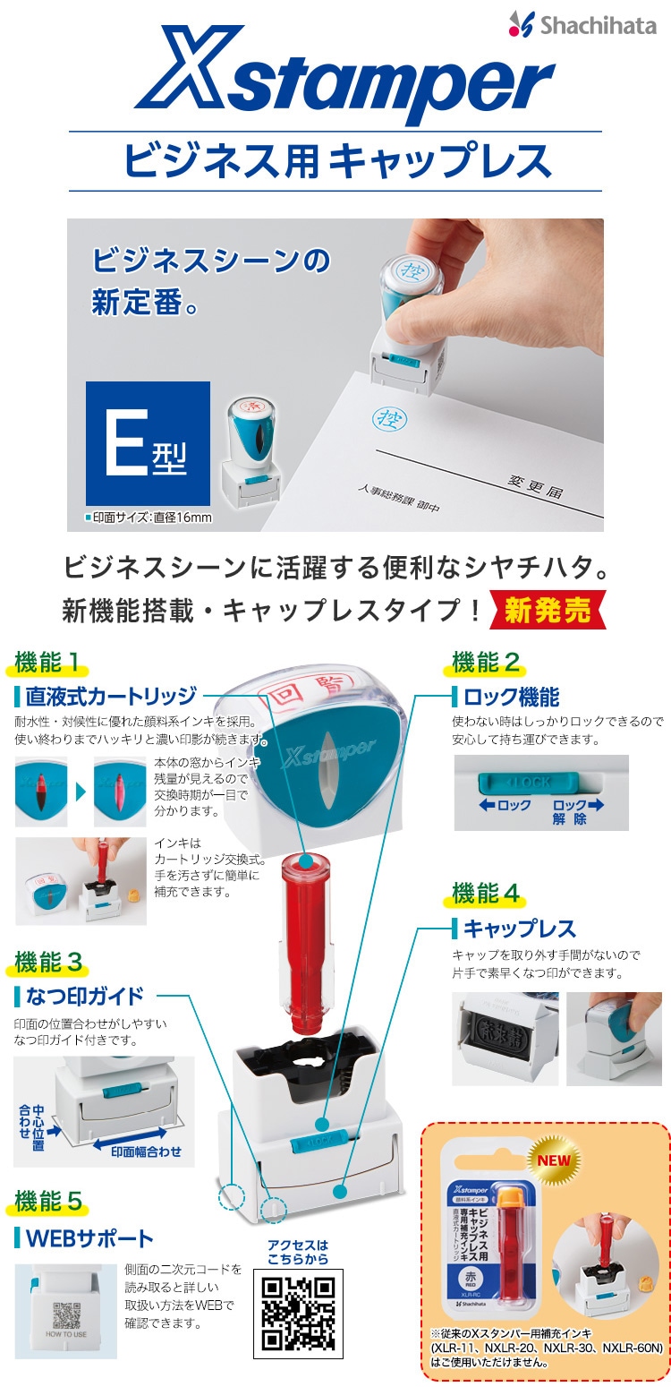 まとめ）シヤチハタ Xスタンパービジネス用キャップレス A型 （緘