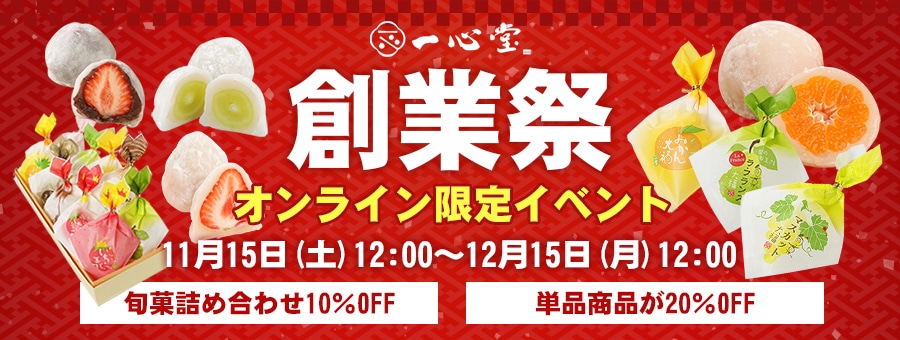 ミックスフルーツ大福