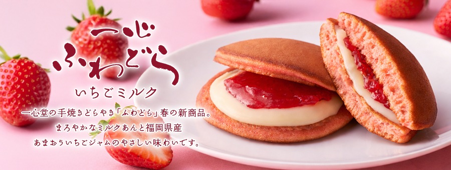 いちごの食べ比べセット