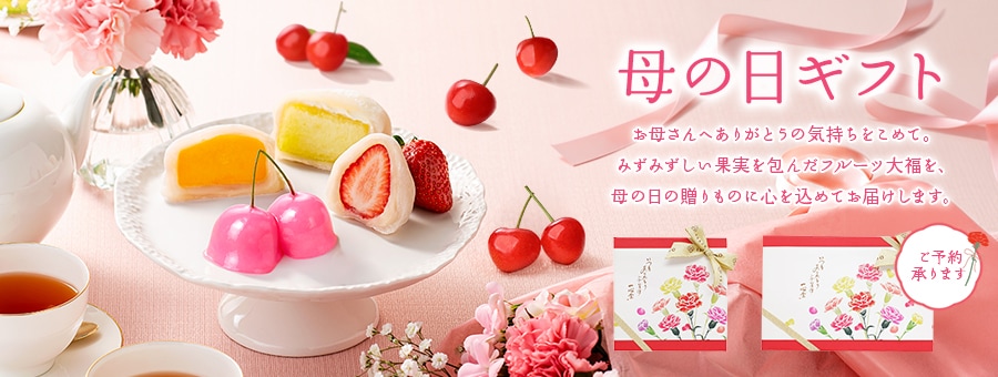 生クリームいちごの王様