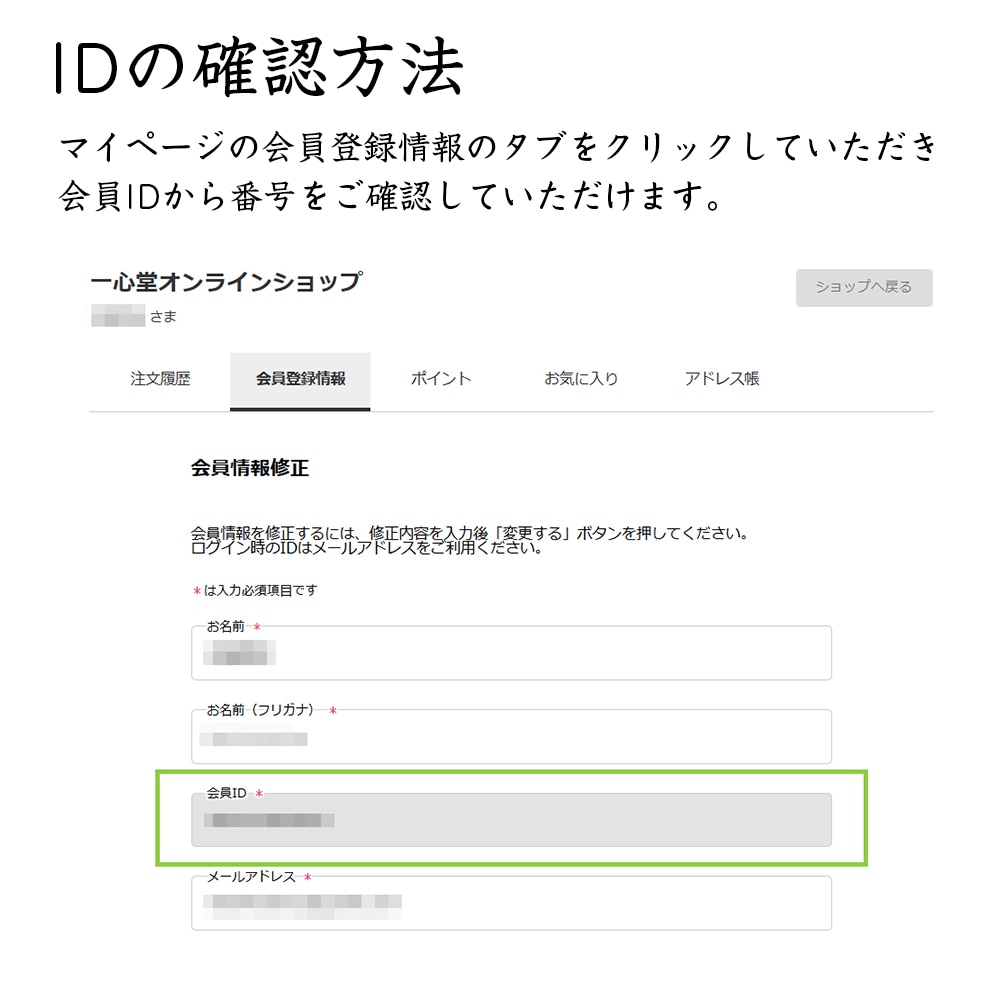 ご紹介キャンペーン