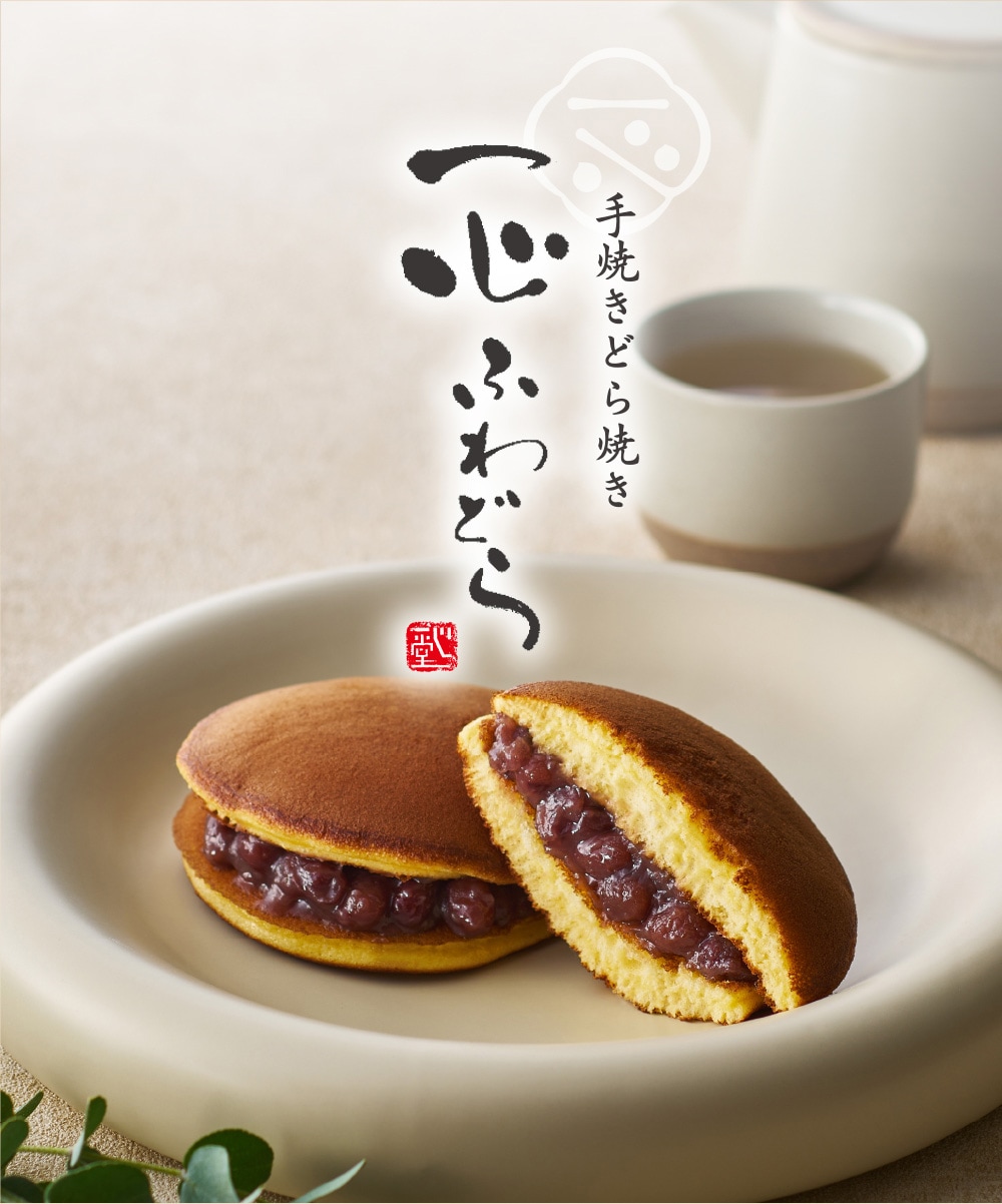 一心ふわどら どら焼き