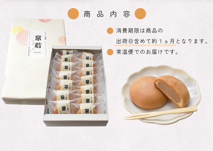 伊勢名物 伊勢土産 常若 15個入 藤屋窓月堂 みるく饅頭 和菓子 三重