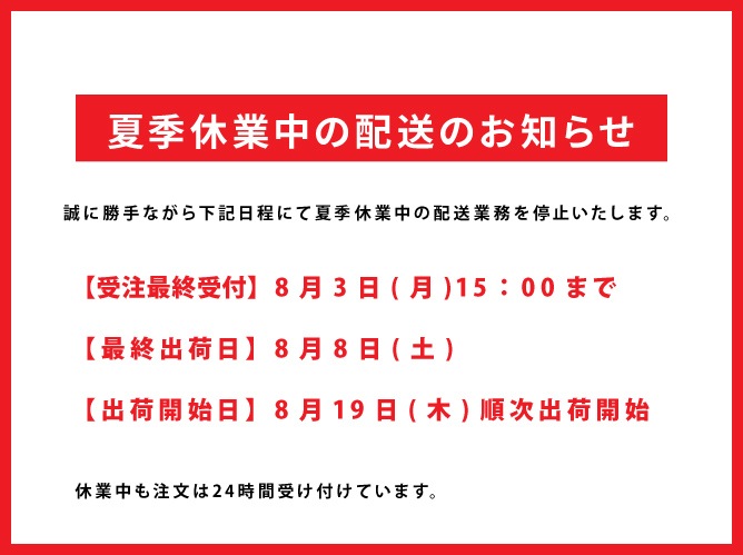 GW休業のお知らせ