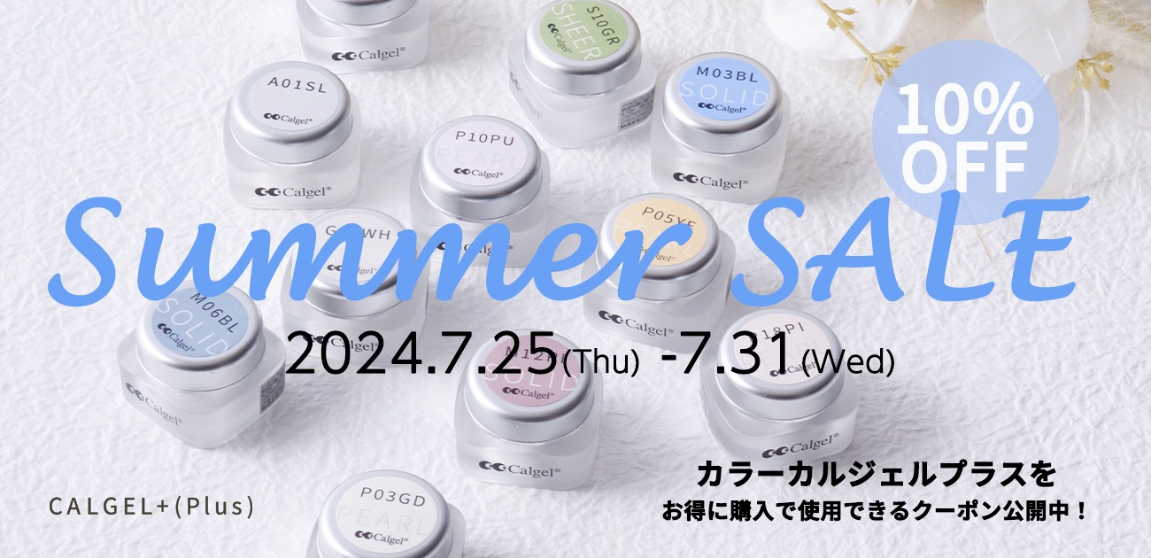 NEW ARRIVAL Calgel 新発売のお知らせ!
