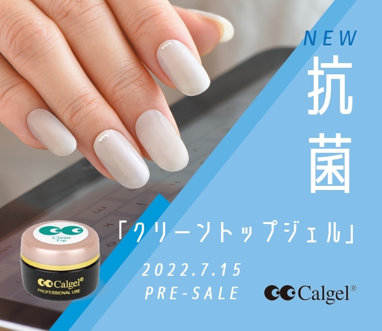 Calgel公式オンラインショップ[Calgel Plaza]