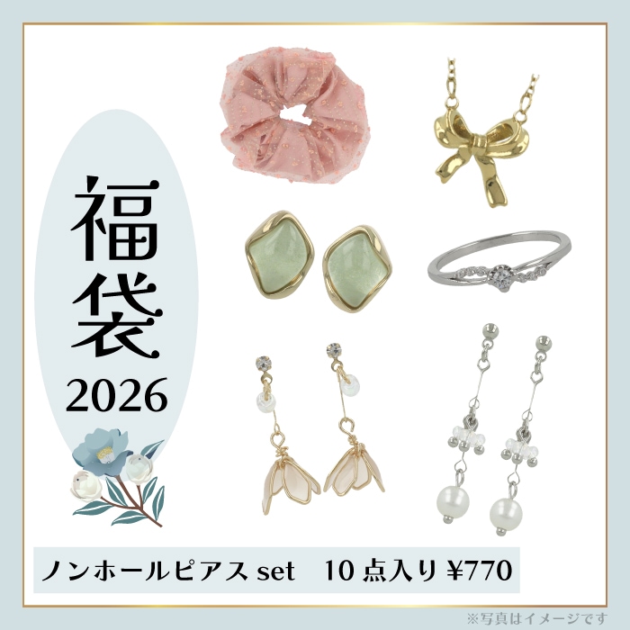 300円のプチプラアクセサリー通販 Mignon de Bijoux ONLINE SHOP