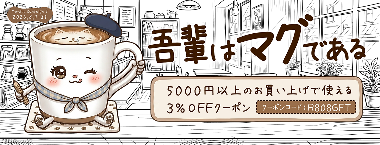 キャンペーン