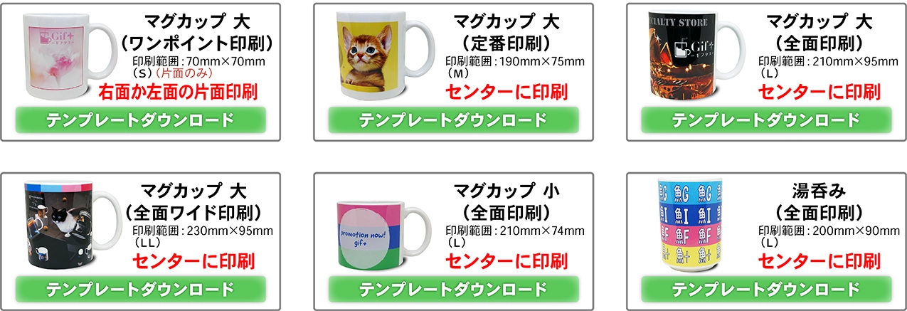 テンプレート選択画面