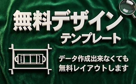 無料デザインテンプレート