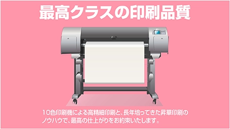 印刷品質