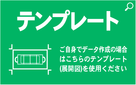 テンプレート