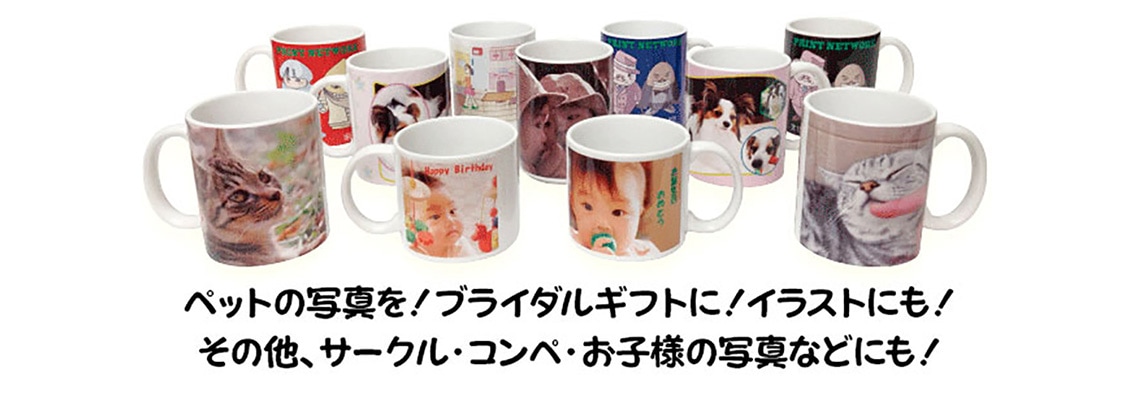 マグカップイメージ