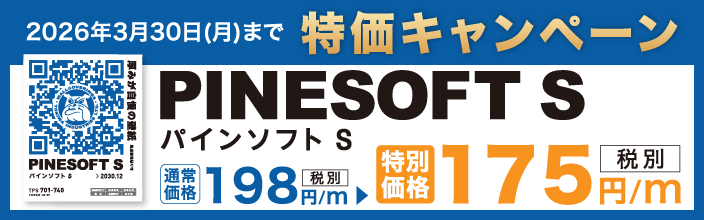 �ѥ��󥽥ե�S�����ڡ���ڡ���