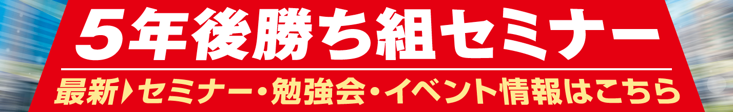 5ǯ�御���ȥ��ߥʡ�