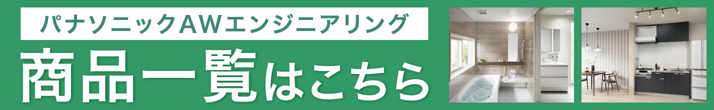 �ѥʥ��˥å�AW���ʰ���