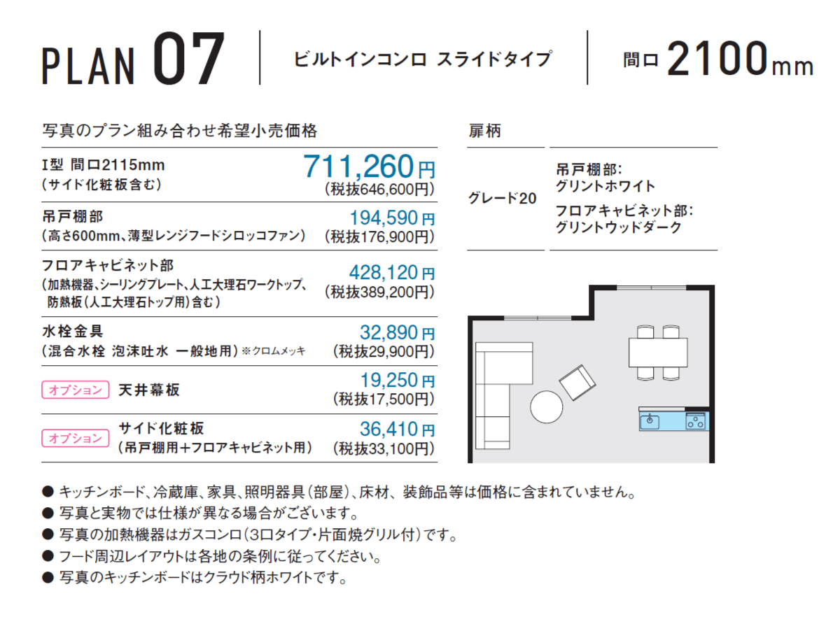 PLAN07