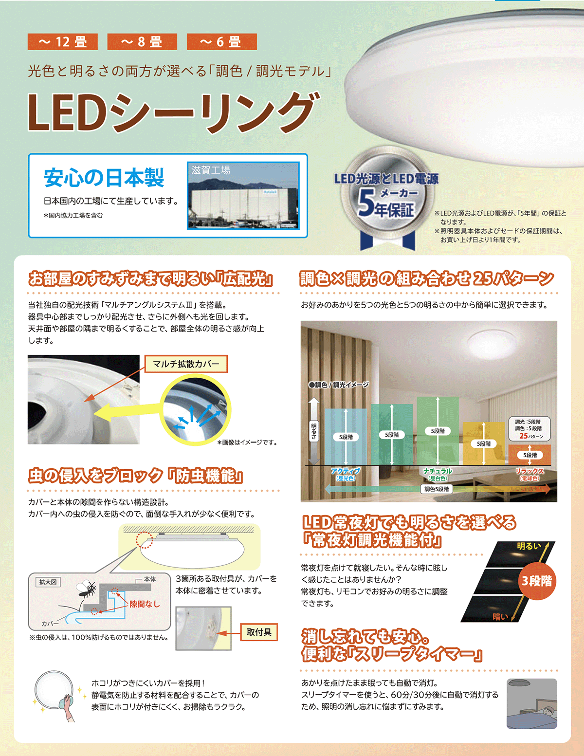 ホタルクス / LEDシーリングライト ダイレクトリモコン付 / 調光調色