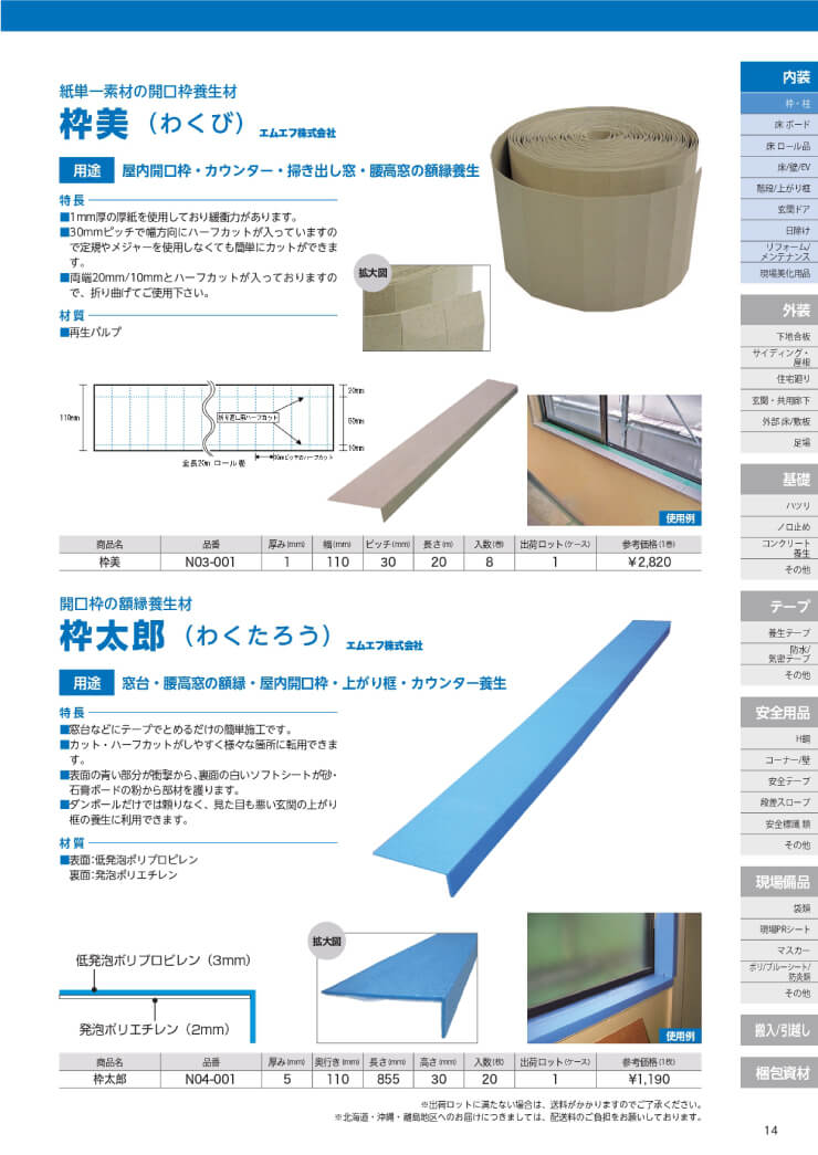 エムエフ販売 枠美(わくび)＜8巻以上・送料無料＞【巻単位】【発送元