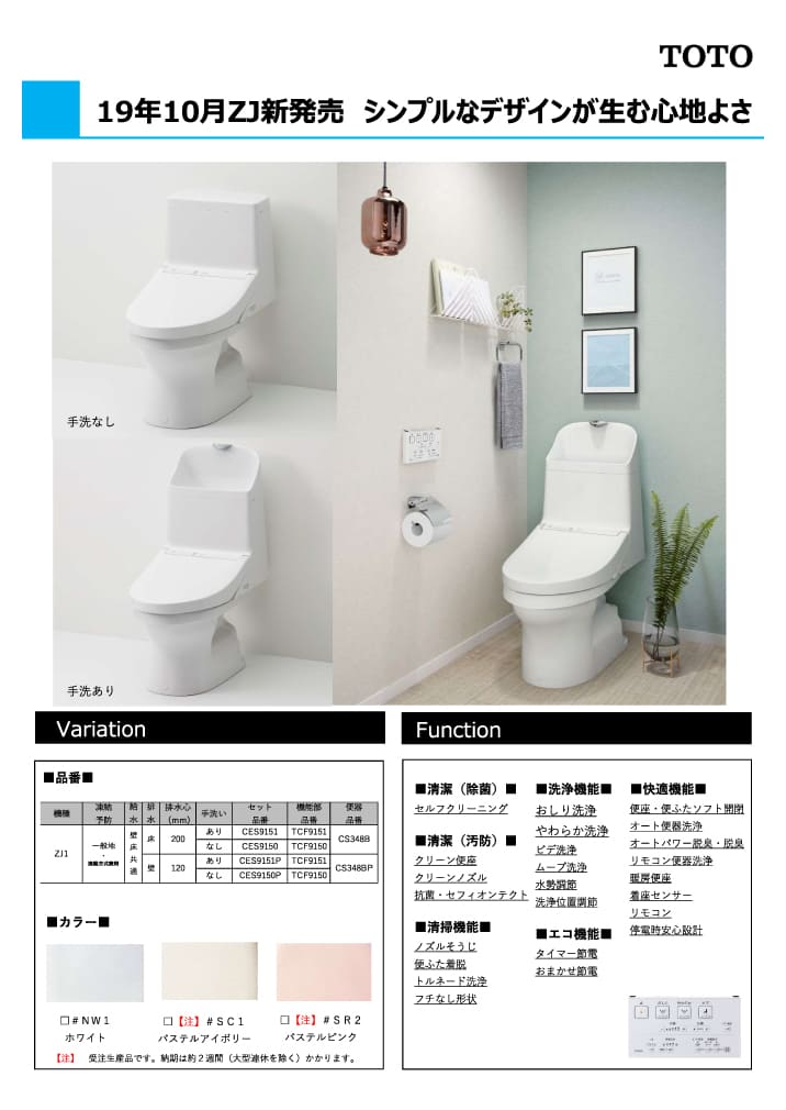 無料 TOTOウォシュレット一体型便器 ＺＪ 在庫あり２〜３営業日で発送