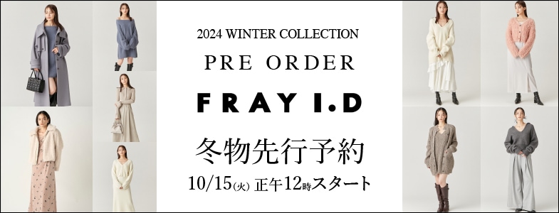 FRAY I.D2024ʪͽ