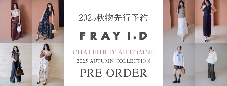 FRAY I.D2024ʪͽ