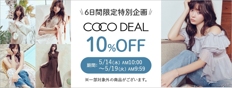 COCODEAL(�����ǥ�����)6���ָ���10%OFF