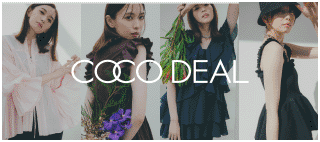 COCODEAL（ココディール）の通販、商品紹介ページはこちら！