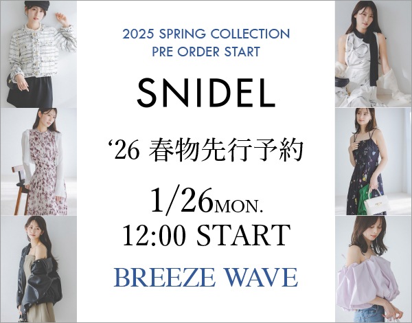 TODAYFUL・COCODEAL・snidel・FRAY I.D・Ungrid・ELENDEEKの通販 は