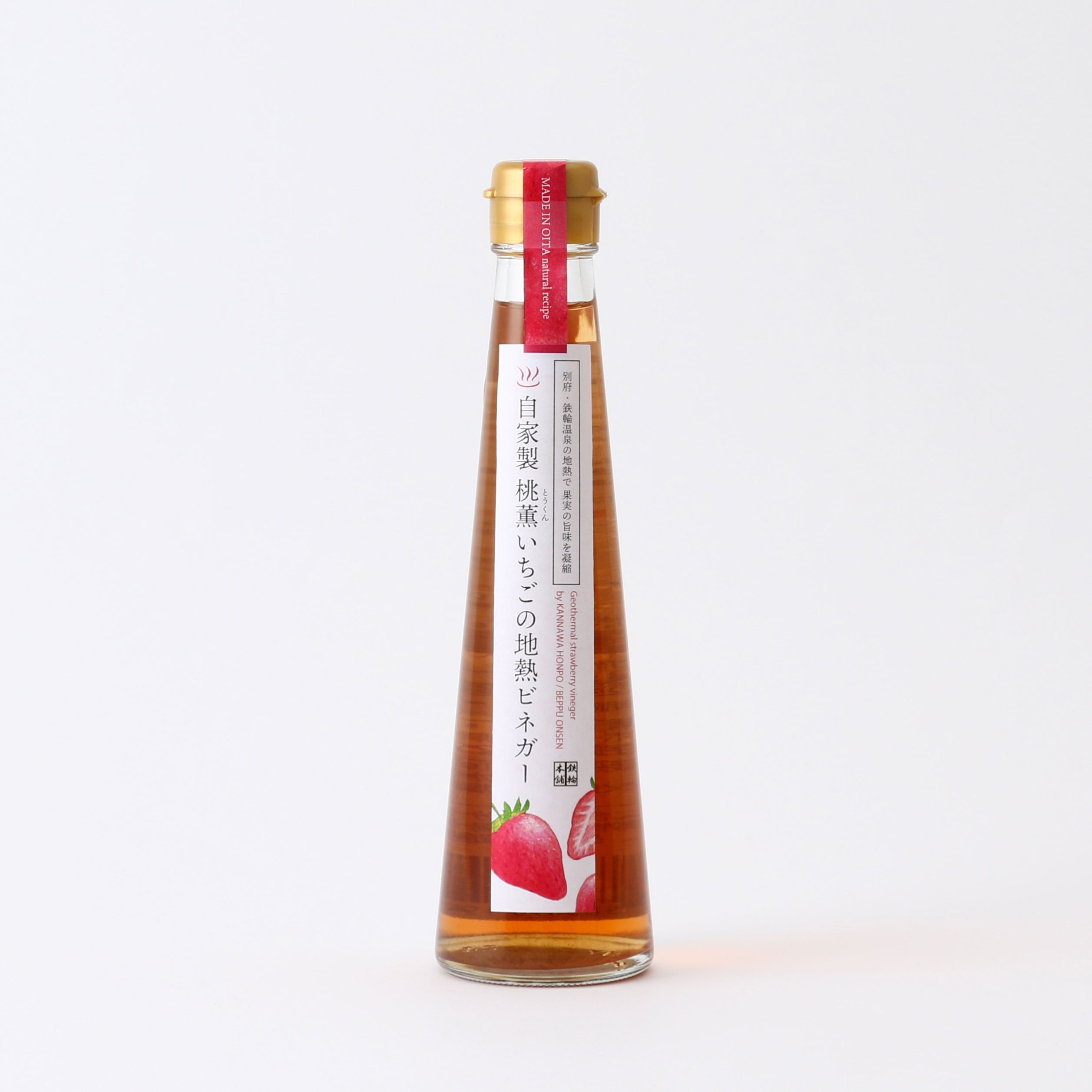 鉄輪本舗 地熱ビネガー