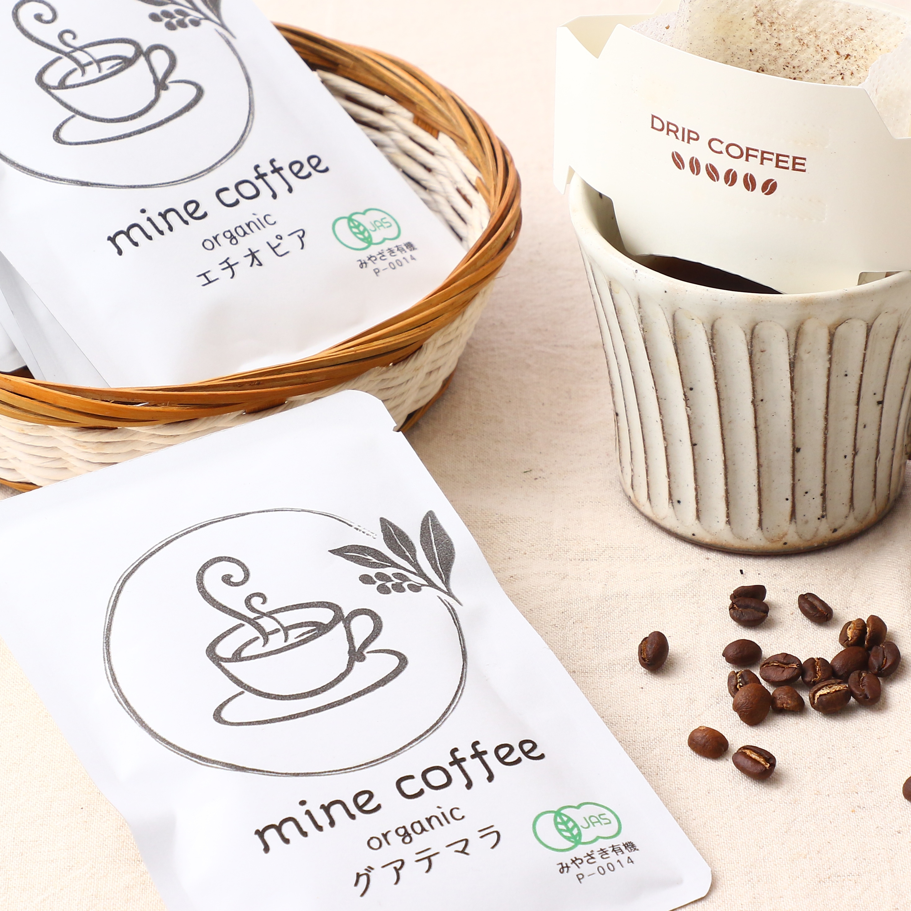 星あかり オーガニックドリップコーヒー 10g×15袋セット