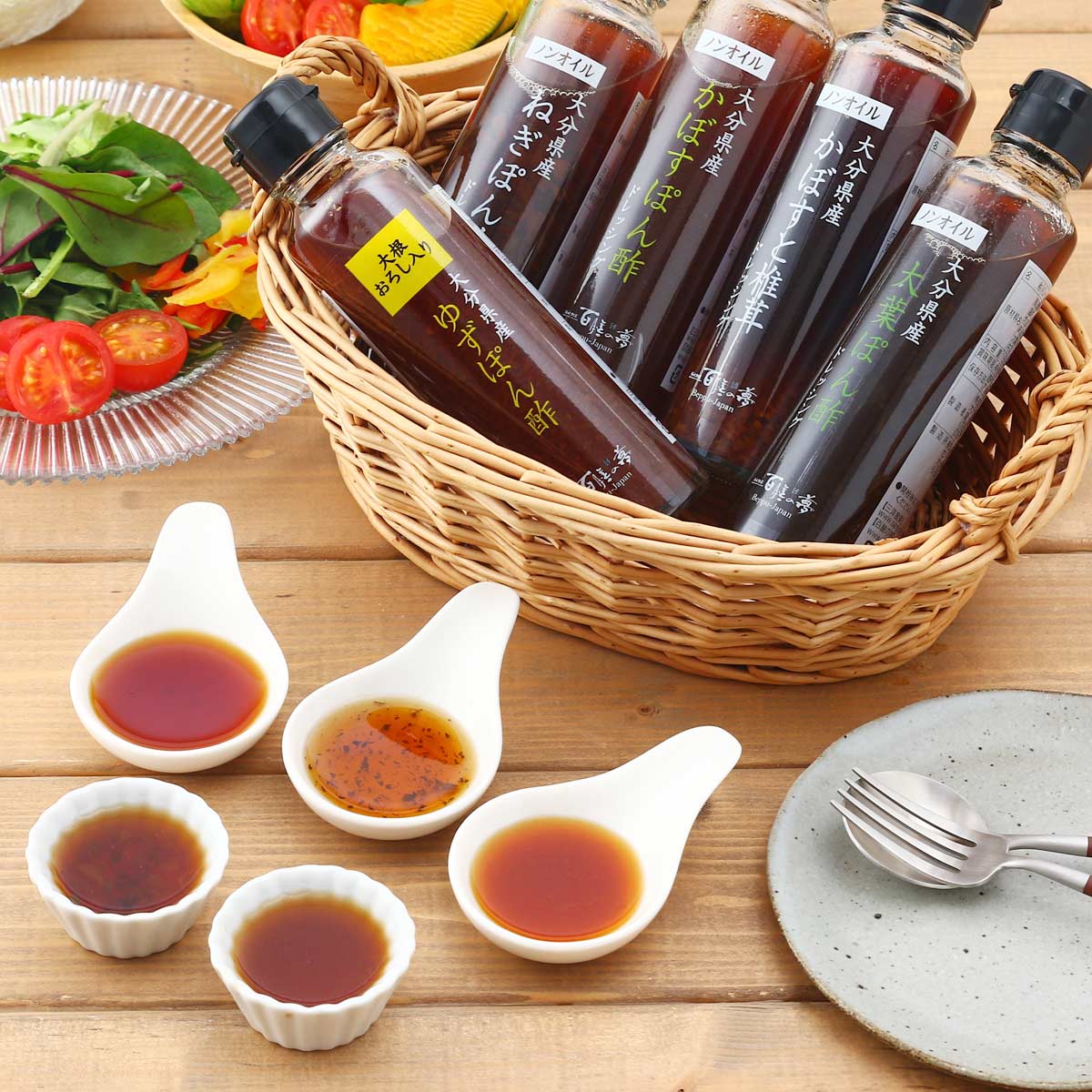 三洋産業 大分県産ドレッシング&ポン酢セット